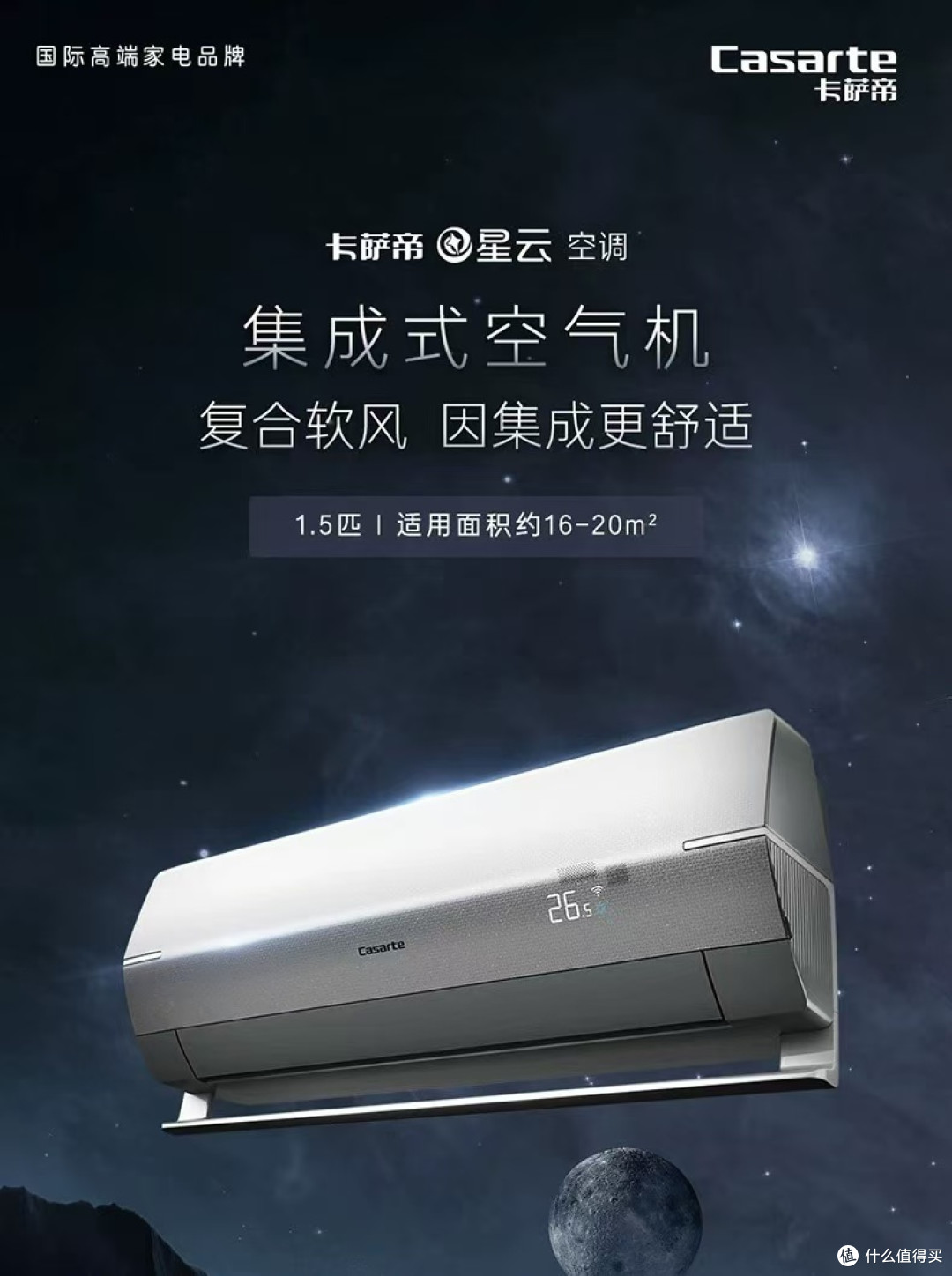 【2024年全家低中高端空调怎么选】销量最高、性价比高的海尔空调型号全解析