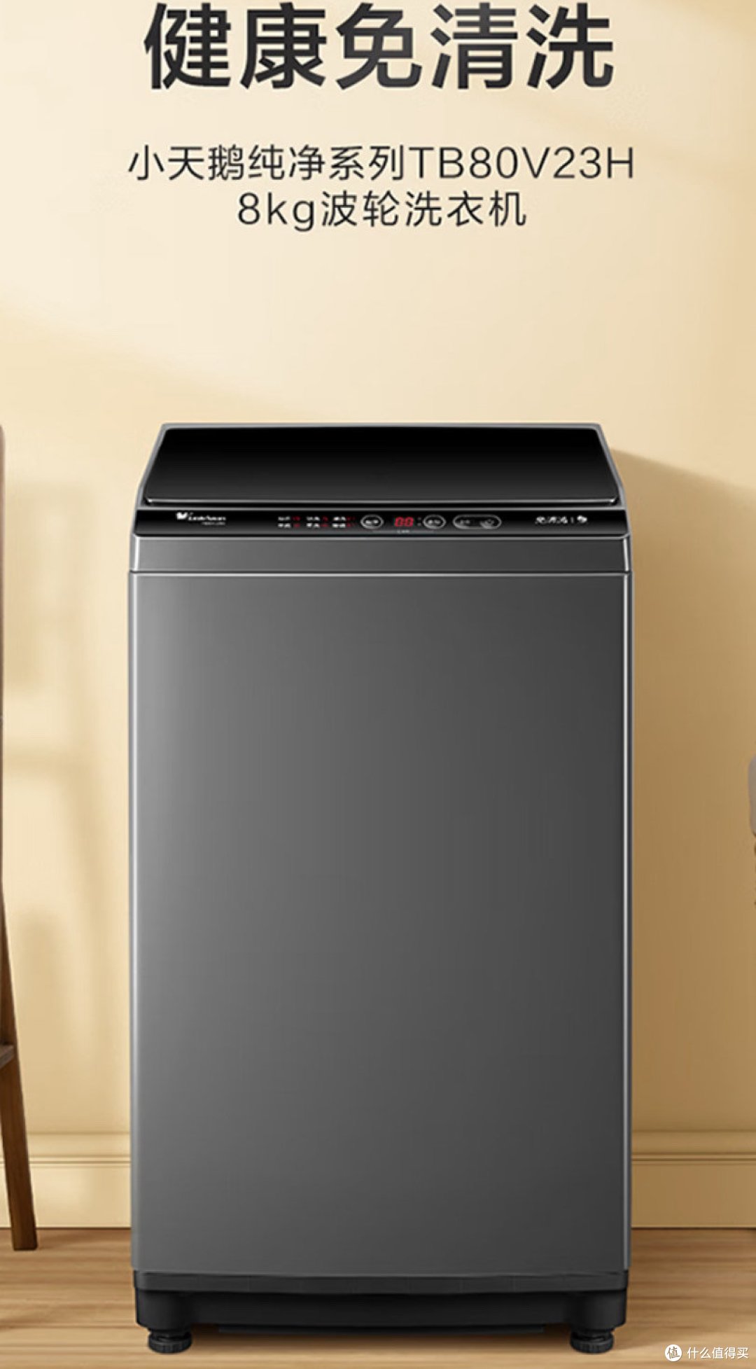 2024 洗衣机选购全攻略：功能、技术与优选型号推荐