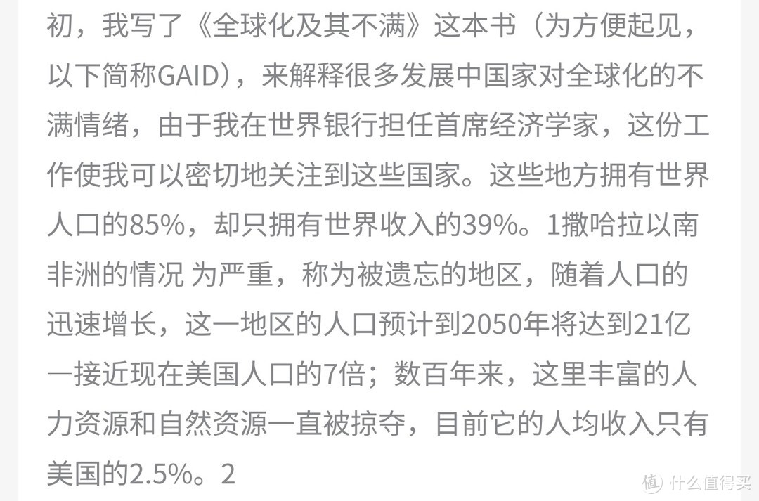 认证专属|《全球化逆潮》