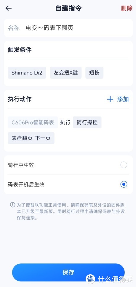 自行车码表 - 迈金 C606 Pro 开箱 一块