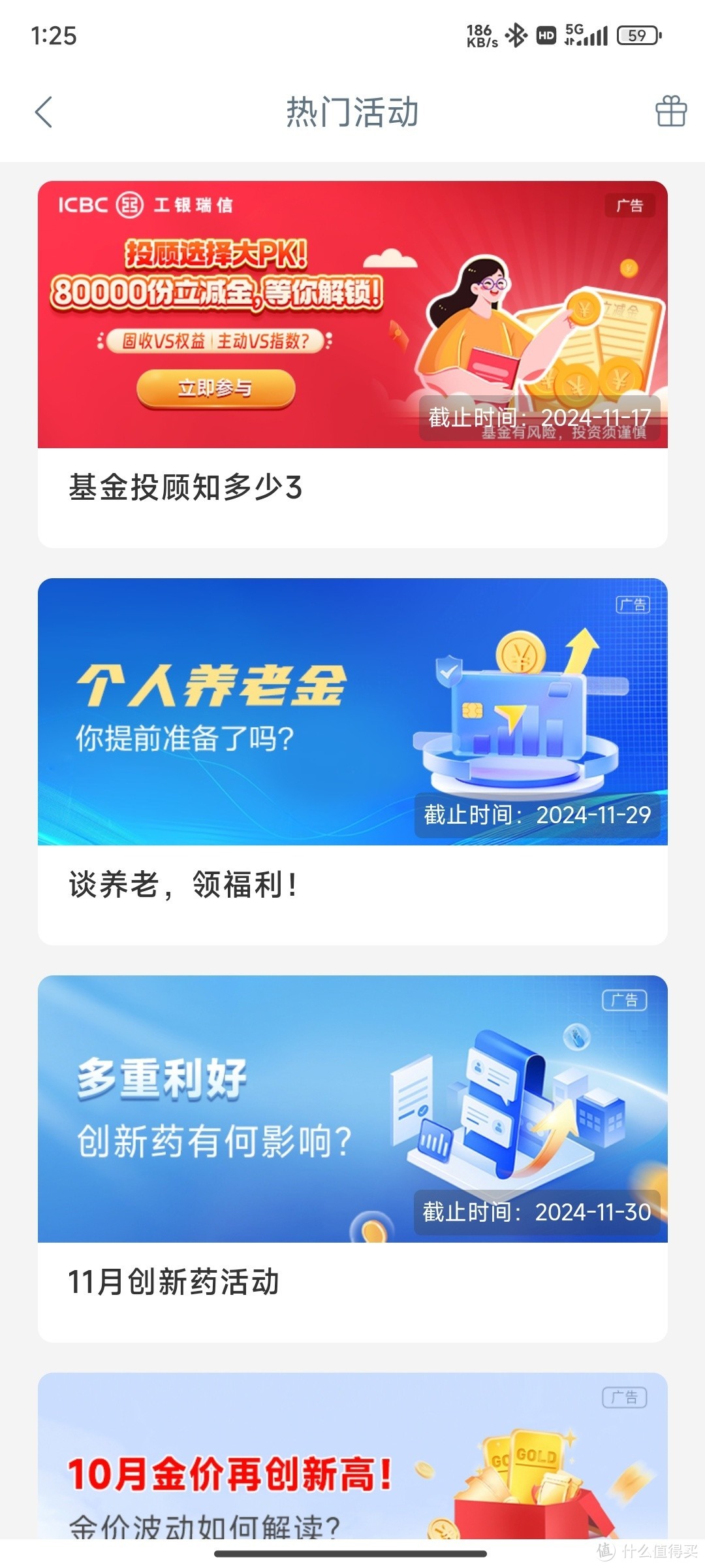 立减金你领了吗？