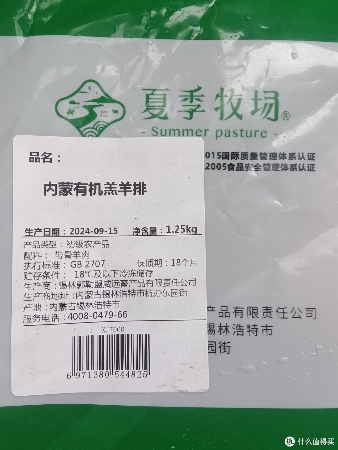 夏季牧场的羊排实测，那些说夏季牧场羊排肥的值友看过来