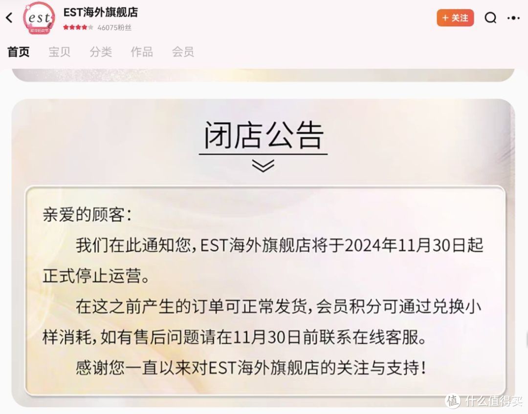 花王旗下护肤品牌EST将于月底闭店；小红书内测「商家个微名片」；聚美优品下架官网所有商品...