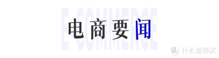 花王旗下护肤品牌EST将于月底闭店；小红书内测「商家个微名片」；聚美优品下架官网所有商品...