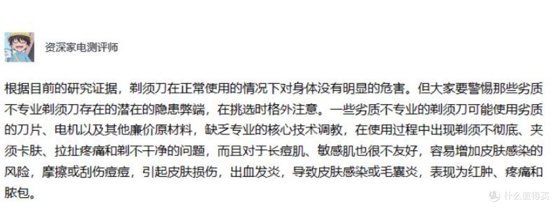 剃须刀品牌十大排名：十个精致好用的牌子分享