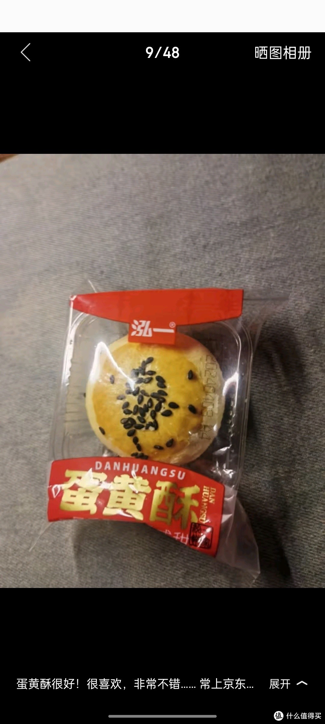 泓一蛋黄酥20枚1000g  雪媚娘饼干蛋糕点心休闲零食下午茶送礼面包