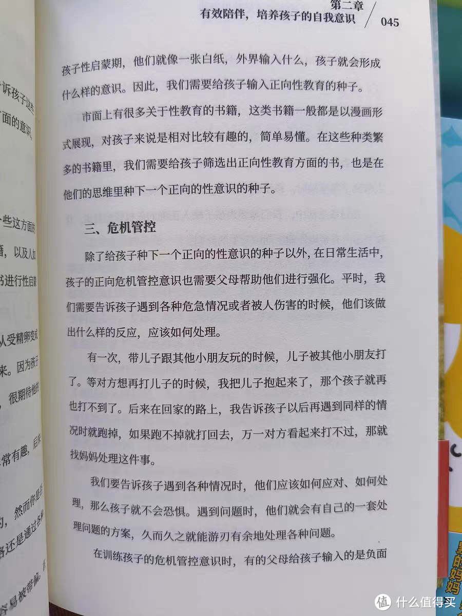 没错的，《当妈是一种修行》