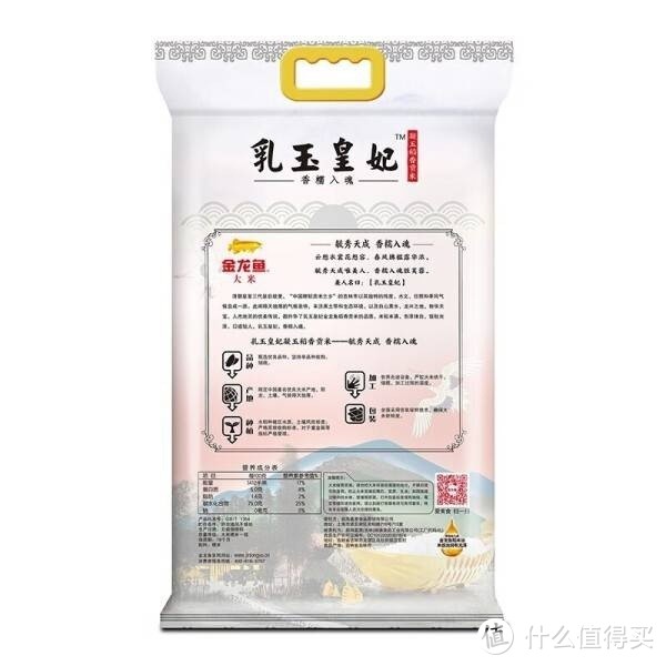 金龙鱼乳玉皇妃凝玉稻香贡米2.5kg*4 —— 尊享皇家品质，品味自然馈赠