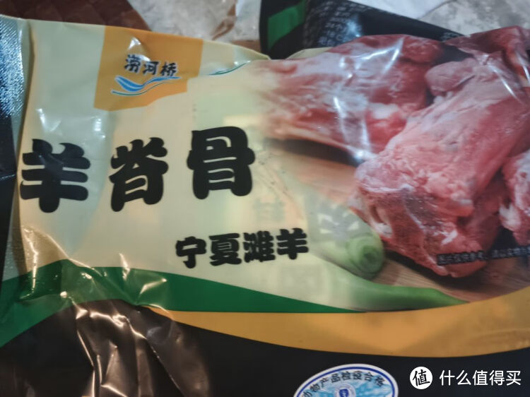 涝河桥羊肉