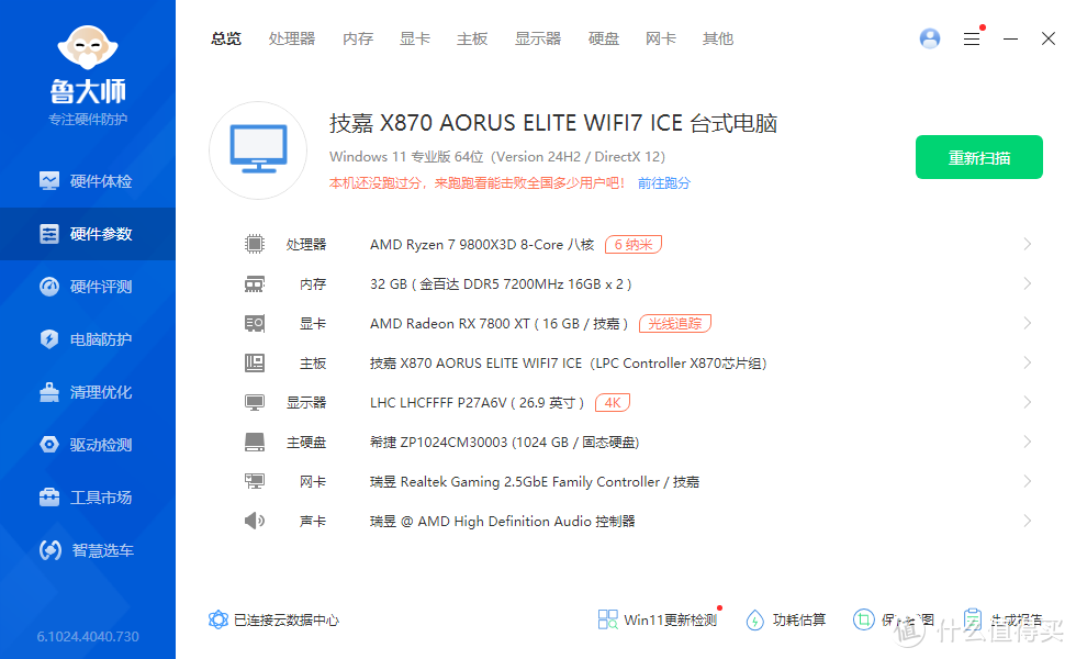 C34超低时序，EXPO 7200Mhz，金百达32GB（16GBx2）星刃白套条，9800x3D下表现实测！