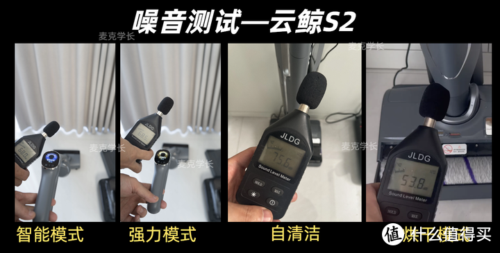 2024年最新洗地机横测对比，云鲸S2、追觅T40 Pro和石头A30 Pro，到底哪款洗地机值得入手？