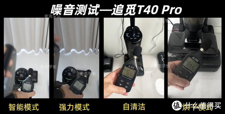 2024年最新洗地机横测对比，云鲸S2、追觅T40 Pro和石头A30 Pro，到底哪款洗地机值得入手？