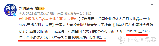 退休人员养老金调整，最新消息提高至3162元，哪些人受益？