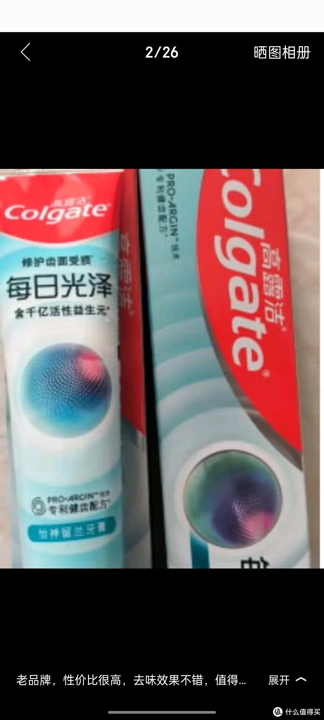 高露洁（Colgate）每日光泽健齿修护牙膏薄荷120g含氟防蛀清新口气美白亮白