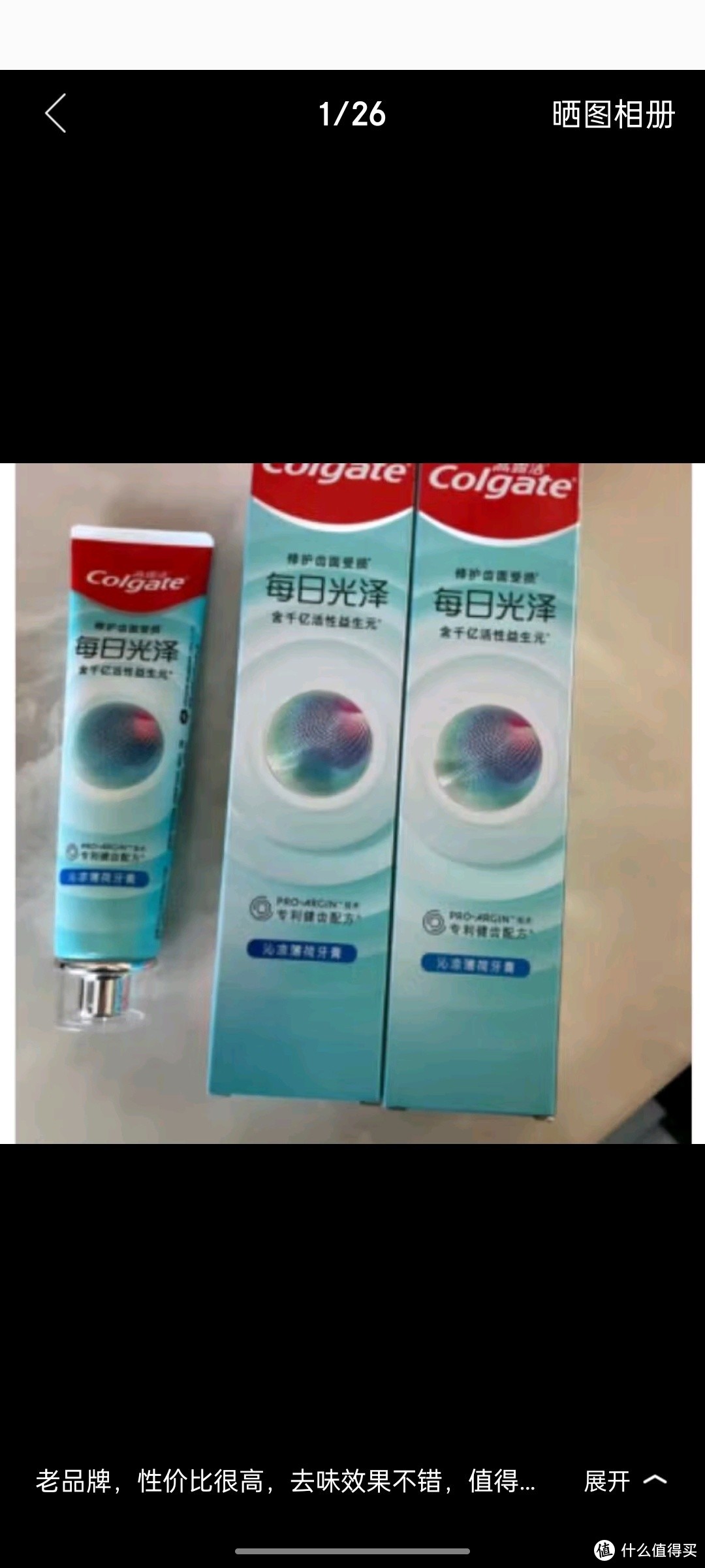 高露洁（Colgate）每日光泽健齿修护牙膏薄荷120g含氟防蛀清新口气美白亮白