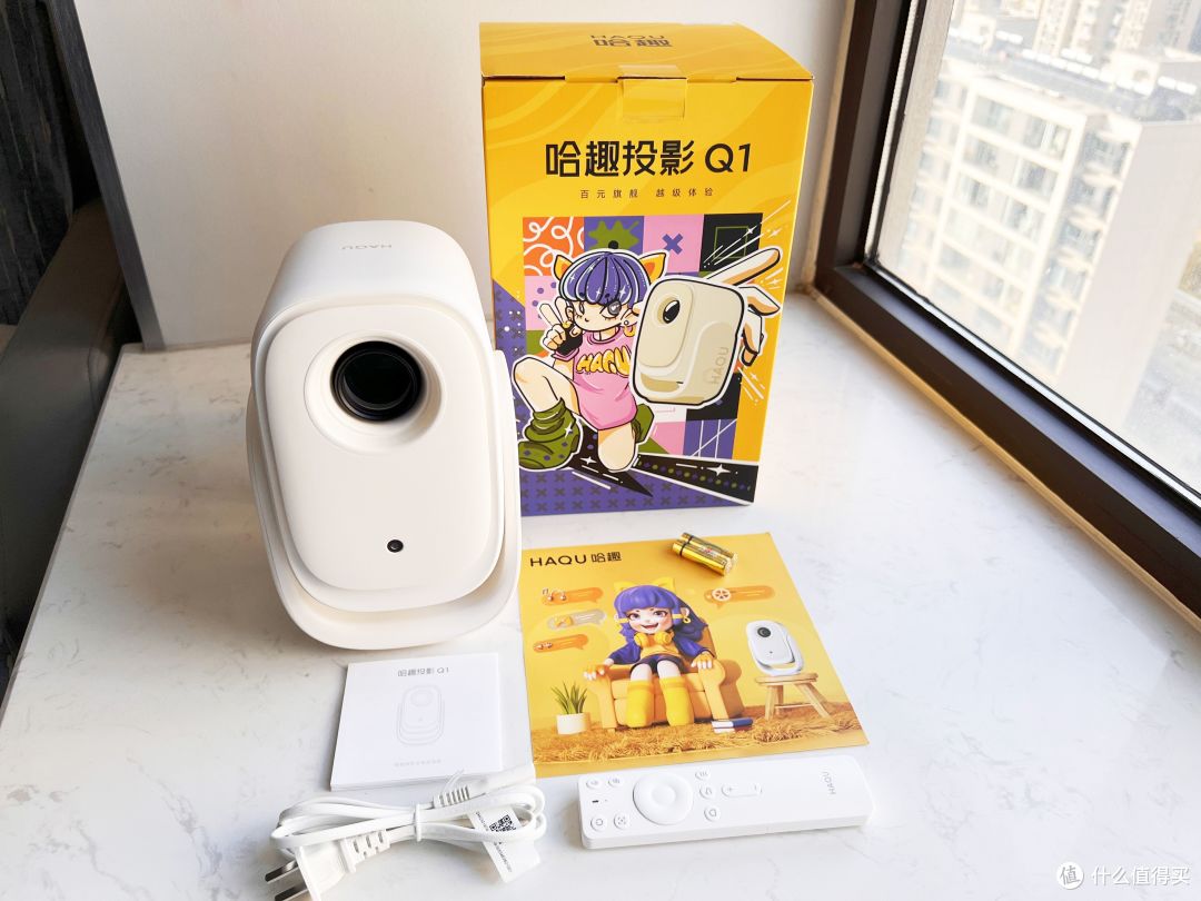 趁着双11+国补，500多入手一台哈趣Q1投影仪，顿时享受100寸大彩电搬进卧室的感觉！