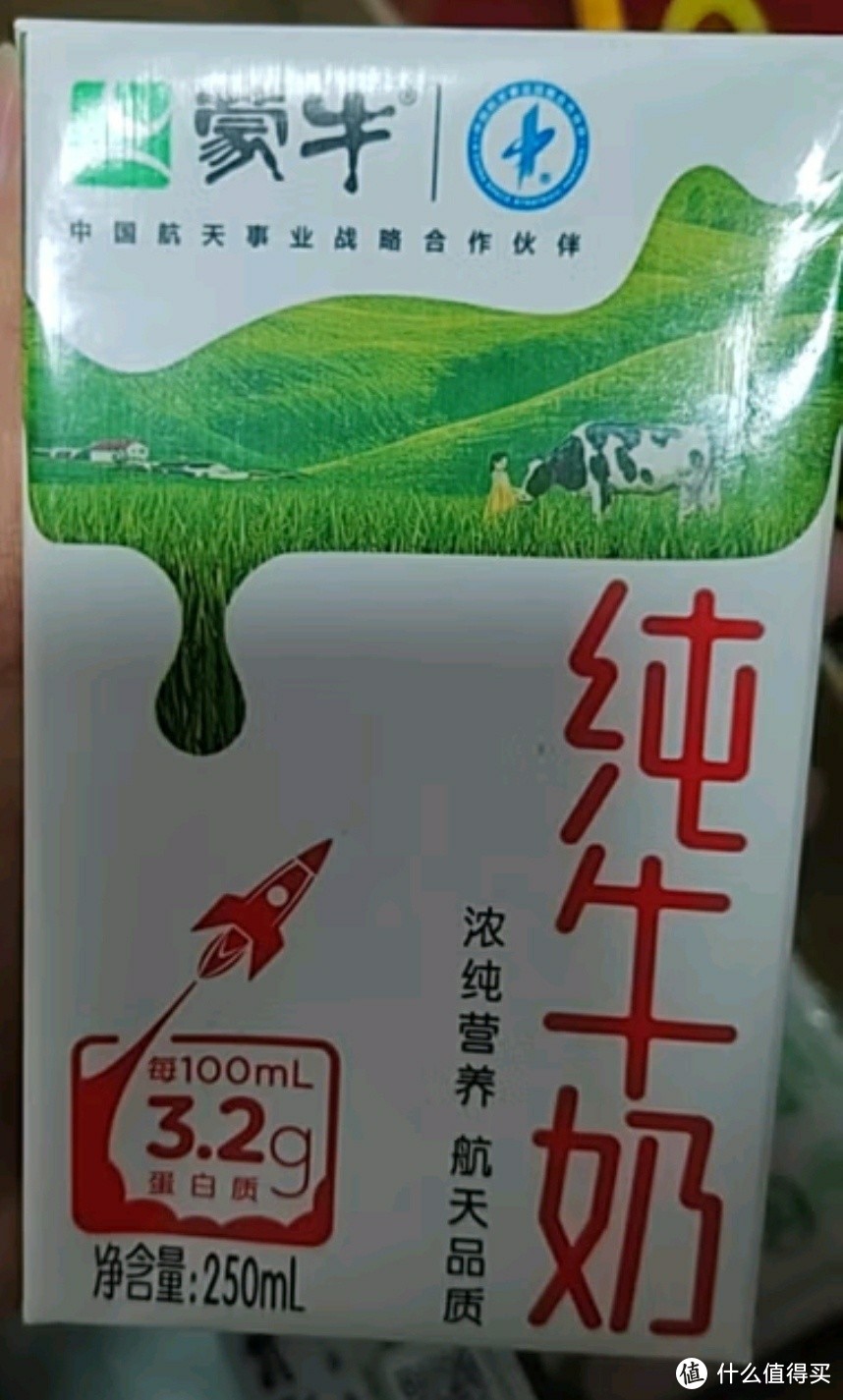 蒙牛全脂纯牛奶：品质之选，营养之源