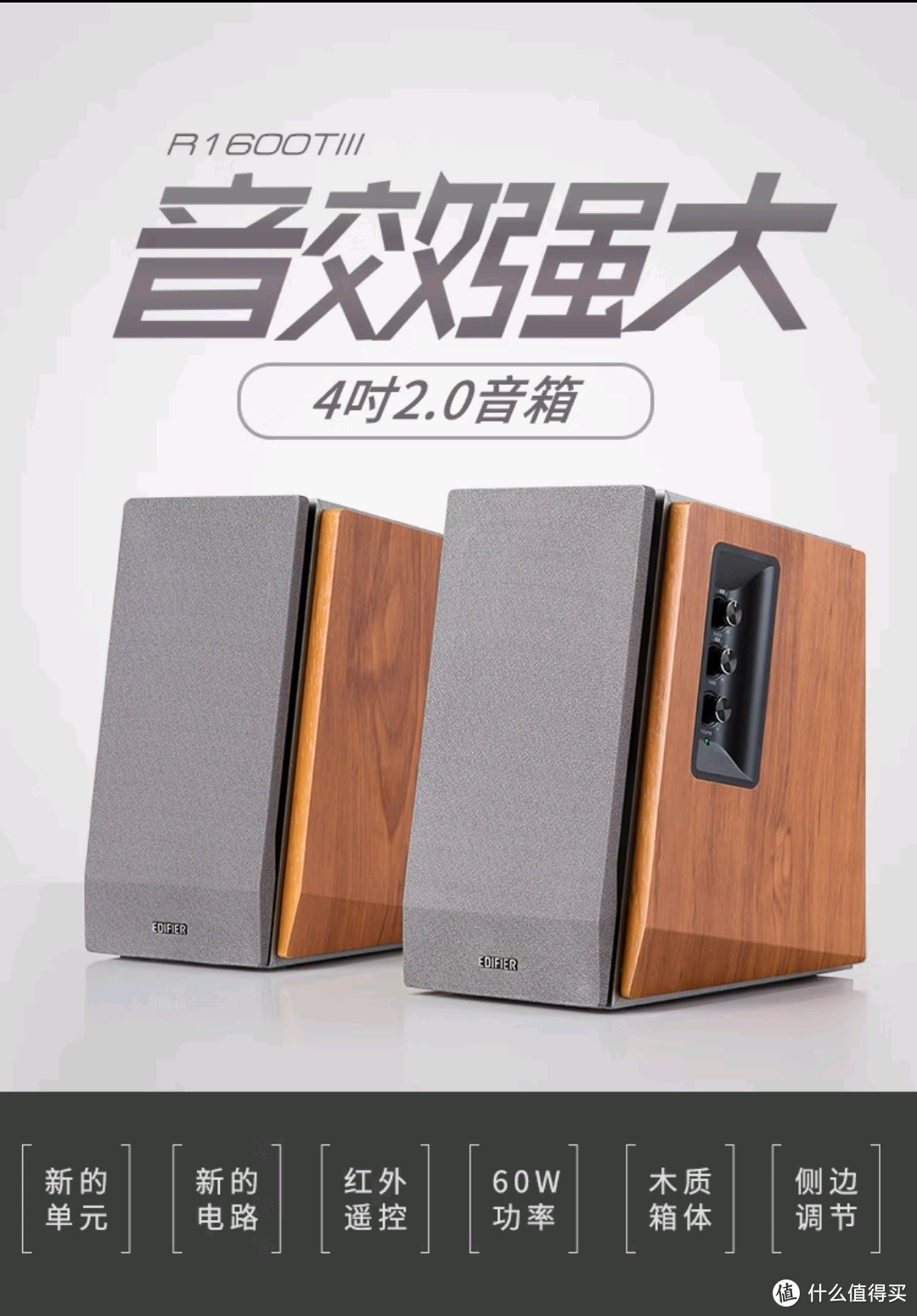 漫步者R1600TIII没蓝牙？低音轰头？你要的售后解决方案来了！