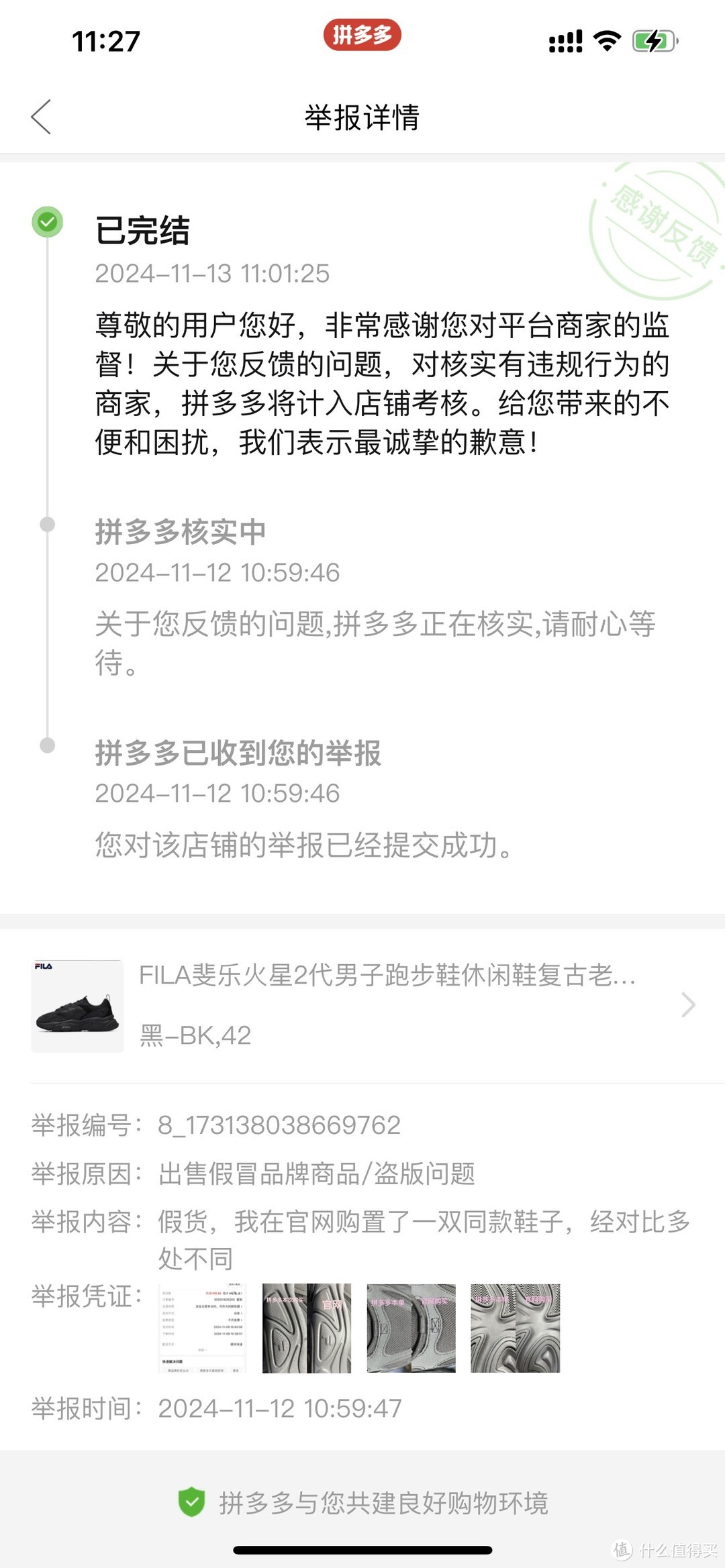 人工、投诉都点了，就是不承认