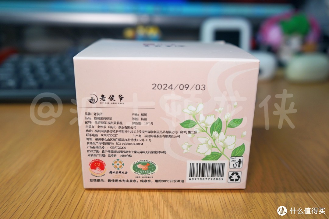 京东试用品好茶：福州名片老侯爷，方知茉莉花茶香