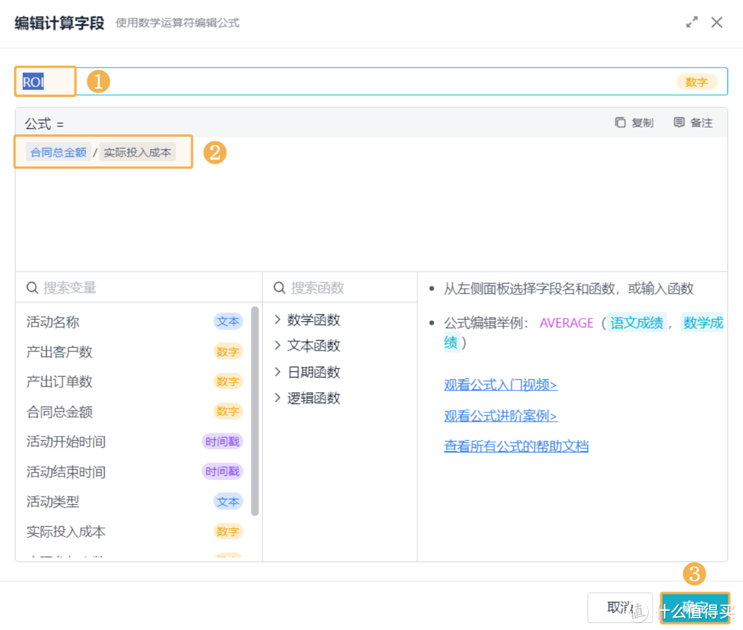 如何利用CRM三步实现市场营销ROI数据分析？