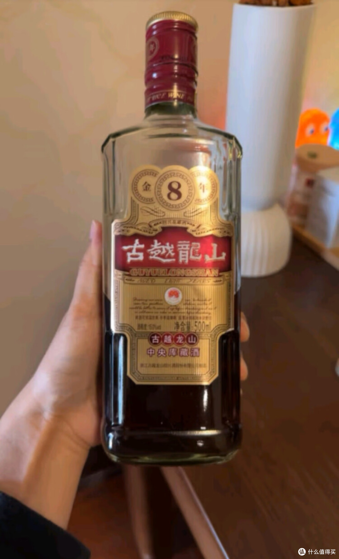 古越龙山中央库藏金八年半干型绍兴黄酒