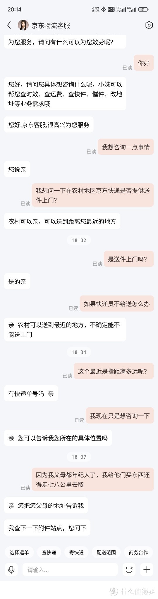 农村地区快递到底能不能送件上门？