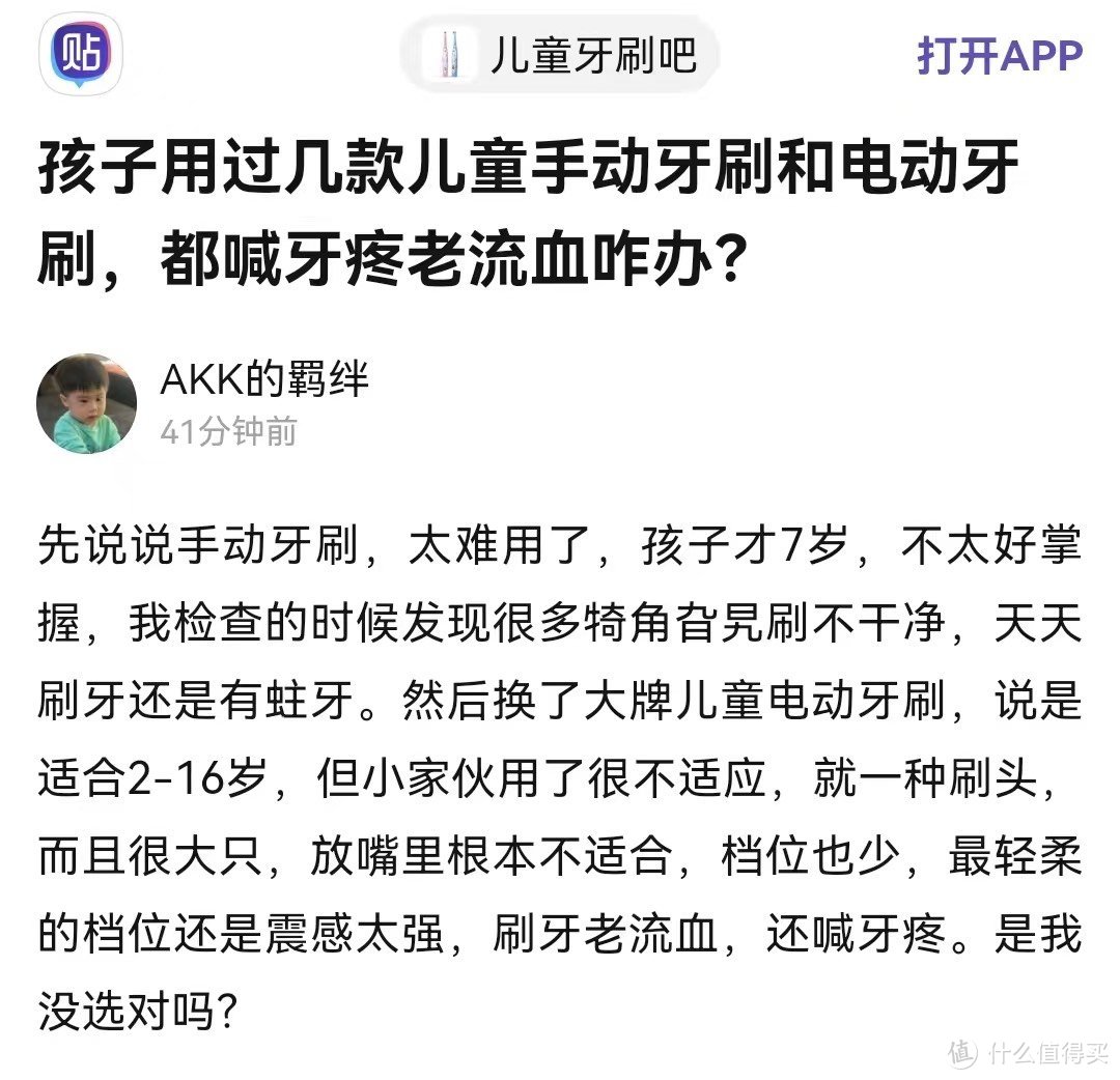 什么品牌儿童电动牙刷好？五大高赞必备机型测评分析