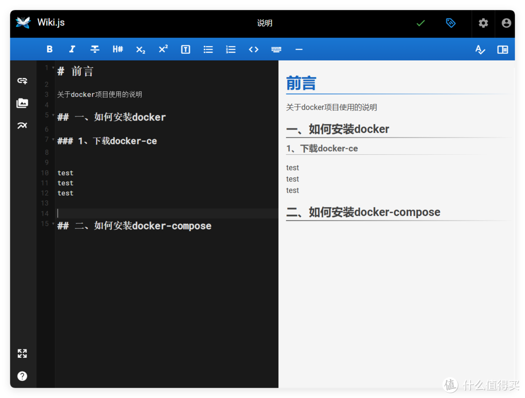 NAS上最漂亮、实用的免费知识库项目，记录并分享关于你的一切知识——「Wiki.js」