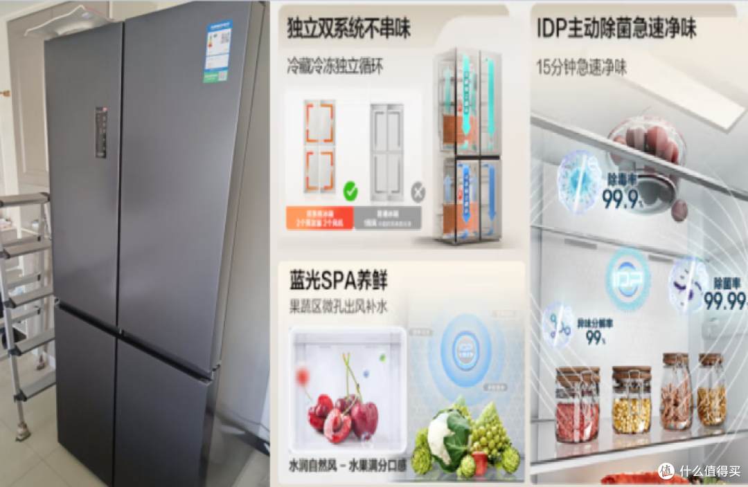 海信冰箱怎么样？海信集团的冰箱建议选容声，推荐容声冰箱513和526的集合款513pro