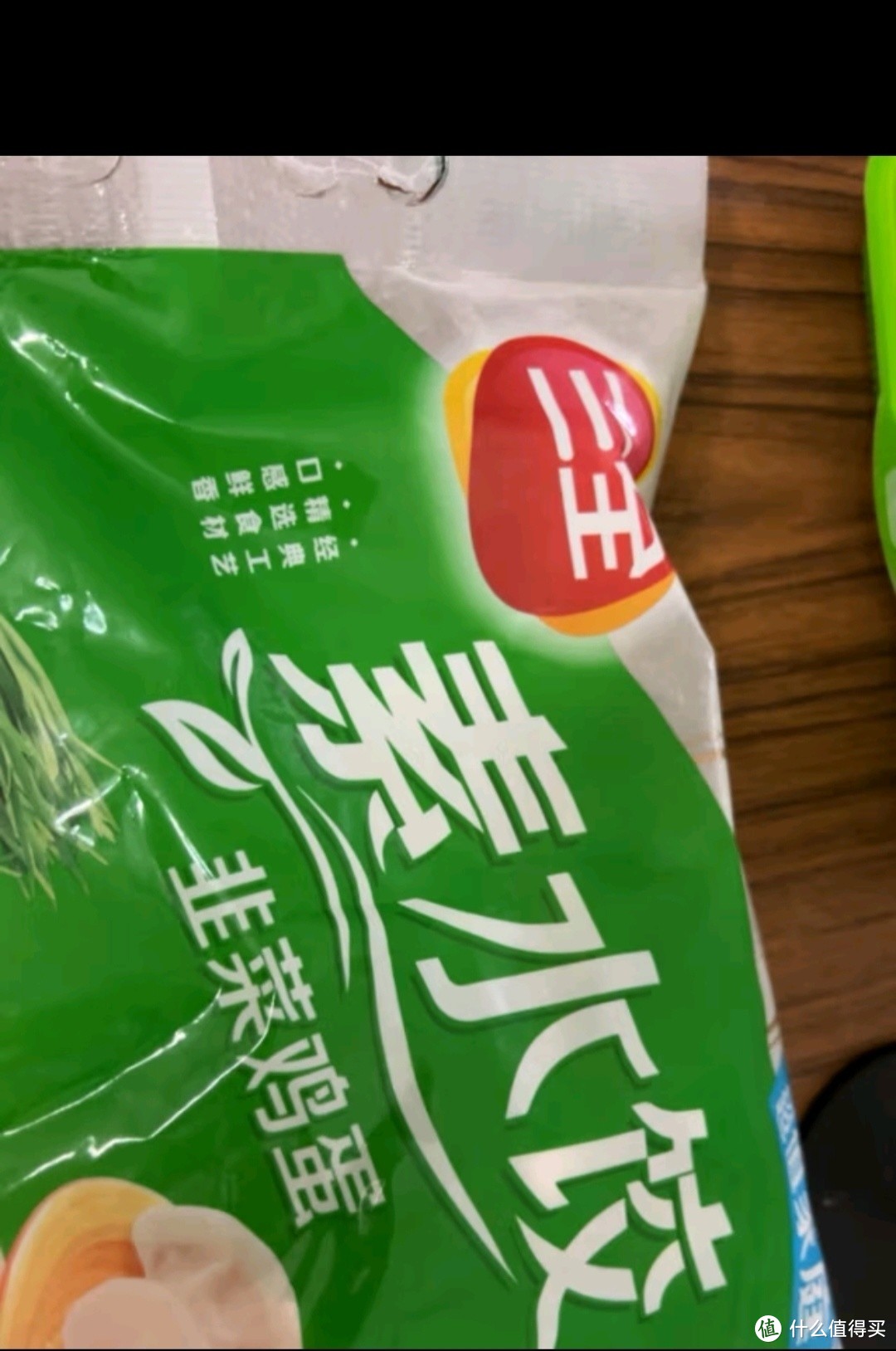 三全灌汤系列韭菜鸡蛋口味饺子1kg约54只 速冻水饺早餐生鲜食品