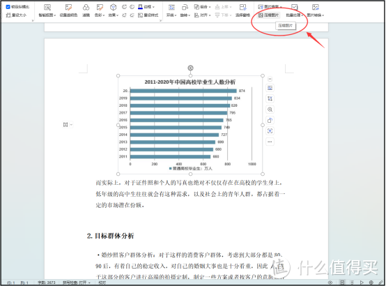 Word文档如何压缩变小？为你整理了5种便捷高效的压缩方法