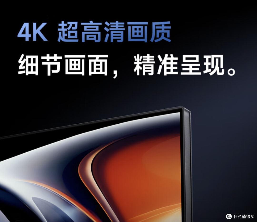 不再纠结！Redmi几款爆款27寸4K高清显示器该如何选！看完你就明白了，搭配上你的mac 绝对起飞