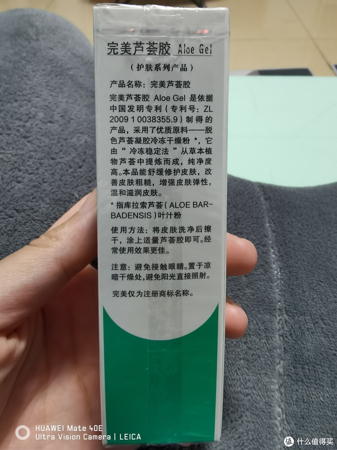 大家是如何分辨完美芦荟胶的啊