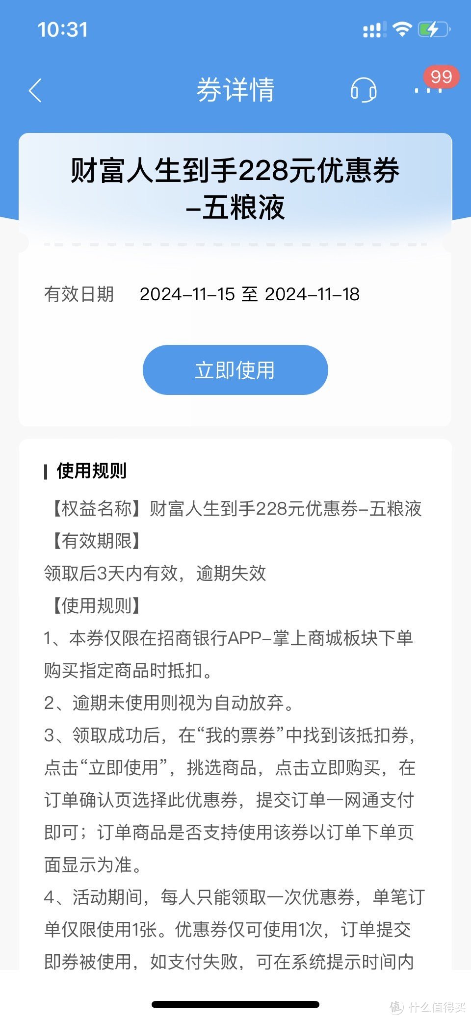 五粮液财富人生酒金砖52度浓香型