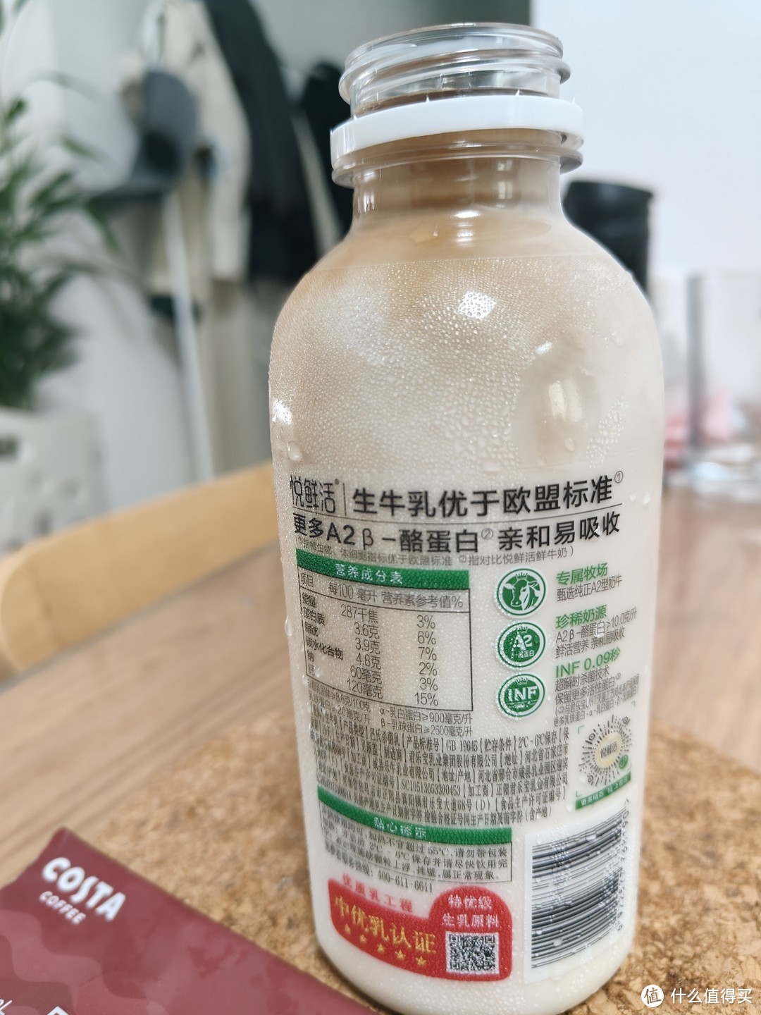 悦鲜活A2β鲜牛奶，营养与健康的邂逅