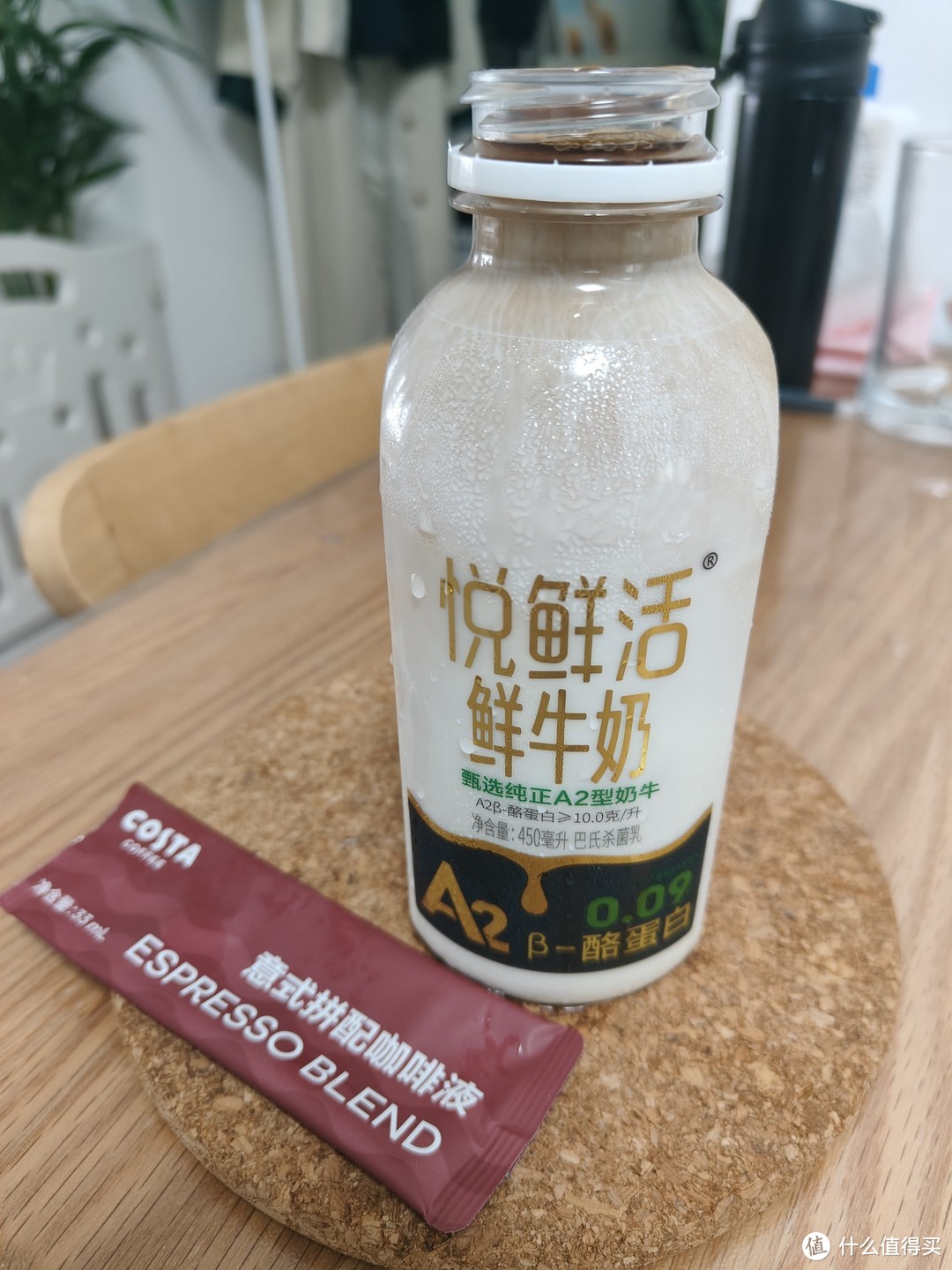 悦鲜活A2β鲜牛奶，营养与健康的邂逅