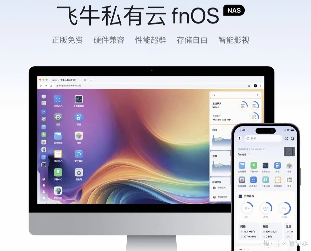 小米NAS来了！飞牛OS将会被小米收编？群晖还是最佳选择吗?
