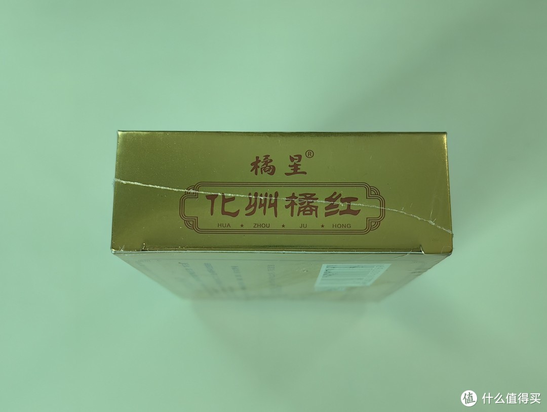 化州橘红，止咳化痰的神器