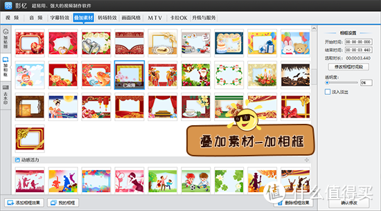 视频加相框的软件有哪些，一键添加相框无需手动制作