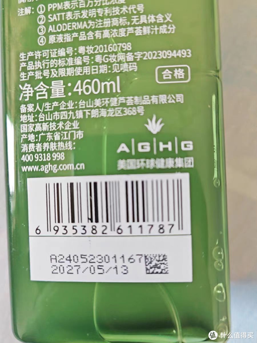 🌿瑷露德玛芦荟鲜汁原液💧 | 补水保湿舒缓滋养，肌肤的天然绿洲！