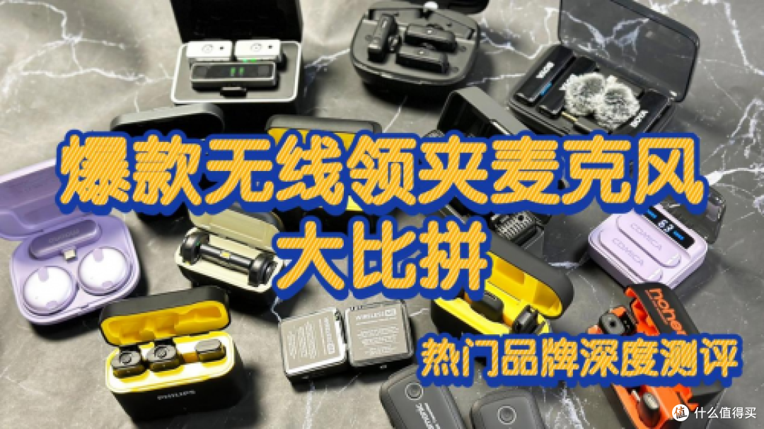 无线麦克风什么牌子的音质效果好，领夹麦克风品牌排行榜前十名