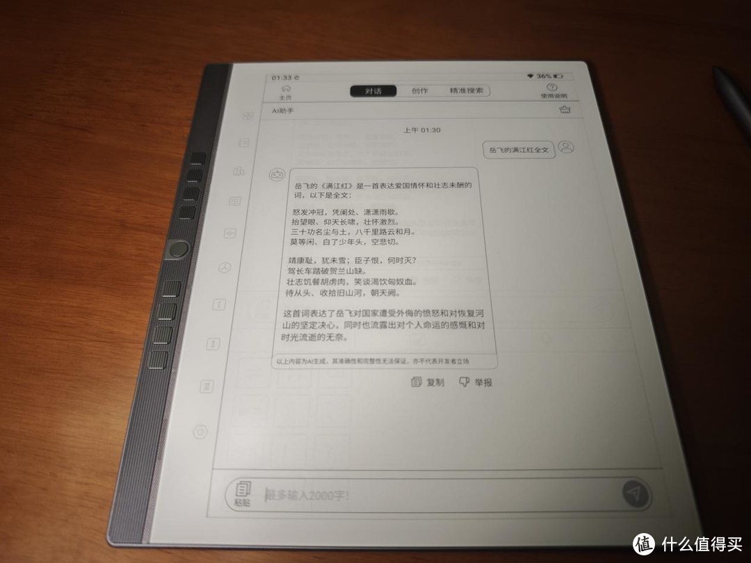 “墨水屏界的‘卷王’来了！最全能的电纸书——汉王N10 Pro上手体验报告