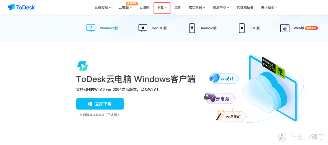 怎么用云游戏玩Steam？ToDesk云电脑新手入门教程