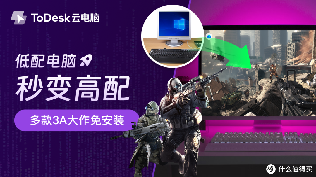 怎么用云游戏玩Steam？ToDesk云电脑新手入门教程