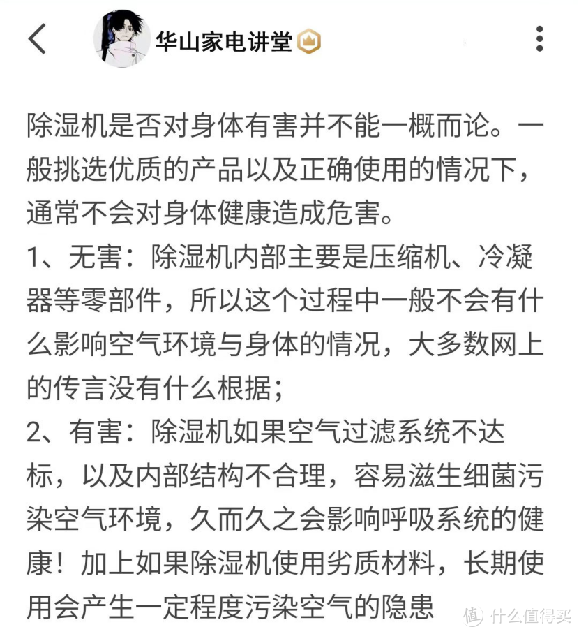 除湿机排名前十的品牌：十款性价比之选盘点测评！