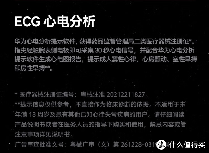 双十二 华为智能手环、手表要咋选？都有啥区别？