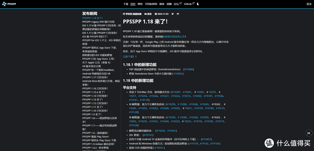 顶级模拟器 PPSSPP，时隔数月，终于更新