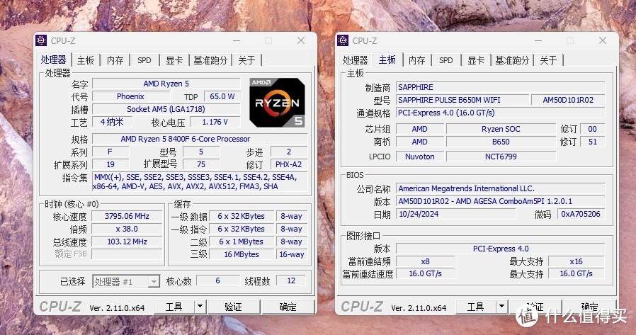 震惊，几百块的B650M主板也可超频8000MHz，蓝宝石新品PULSE 脉动 B650M装机实测