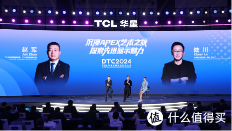 DTC2024TCL华星宣布量产印刷OLED专显屏并发布全新技术品牌APEX